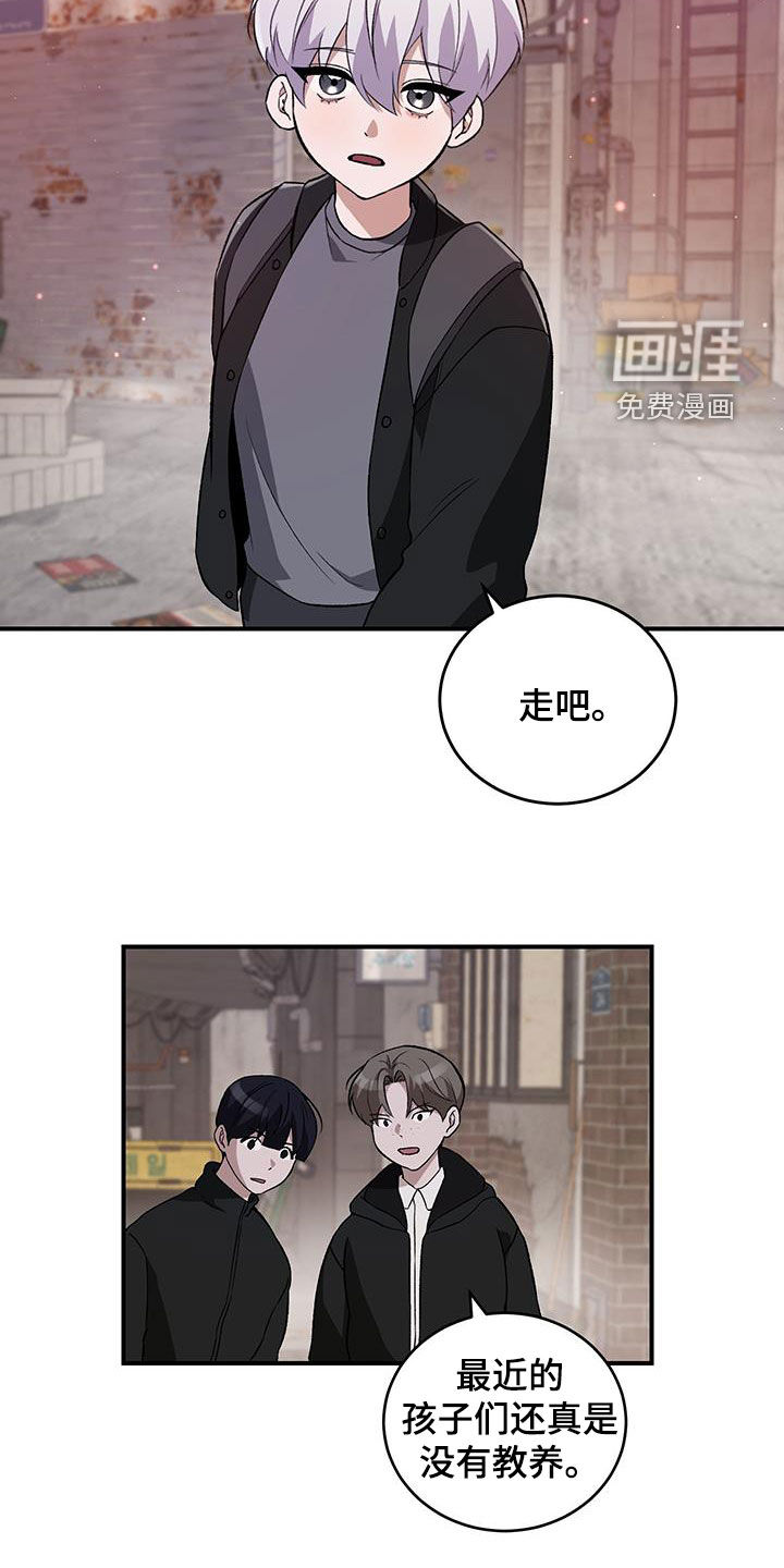 黑芝麻汤圆 第46话 第17页