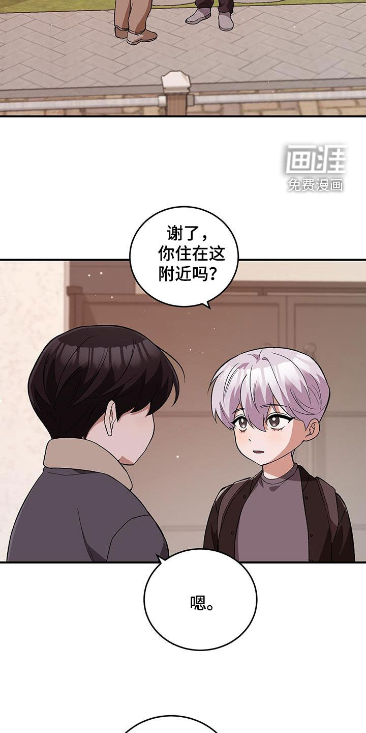 黑芝麻汤圆 第46话 第19页