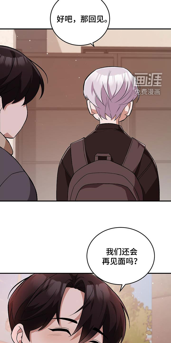 黑芝麻汤圆 第46话 第20页