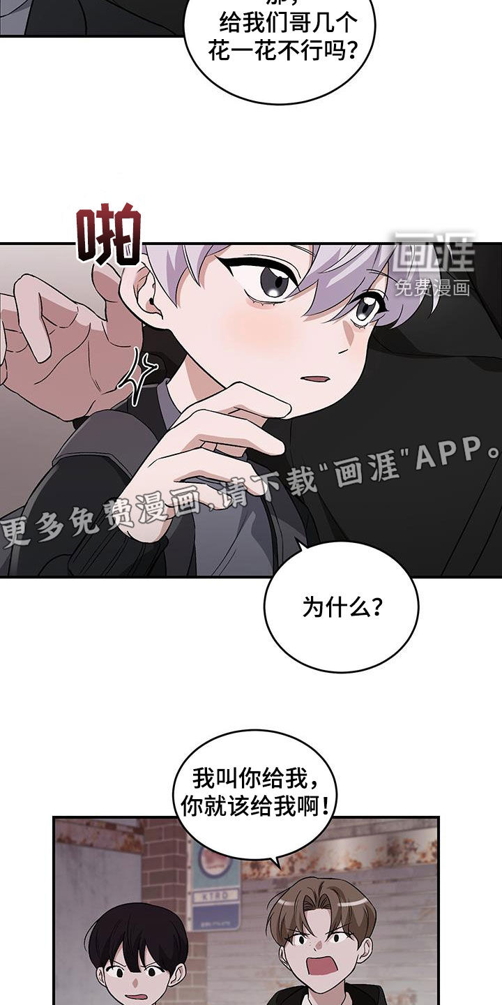 黑芝麻汤圆 第46话 第3页