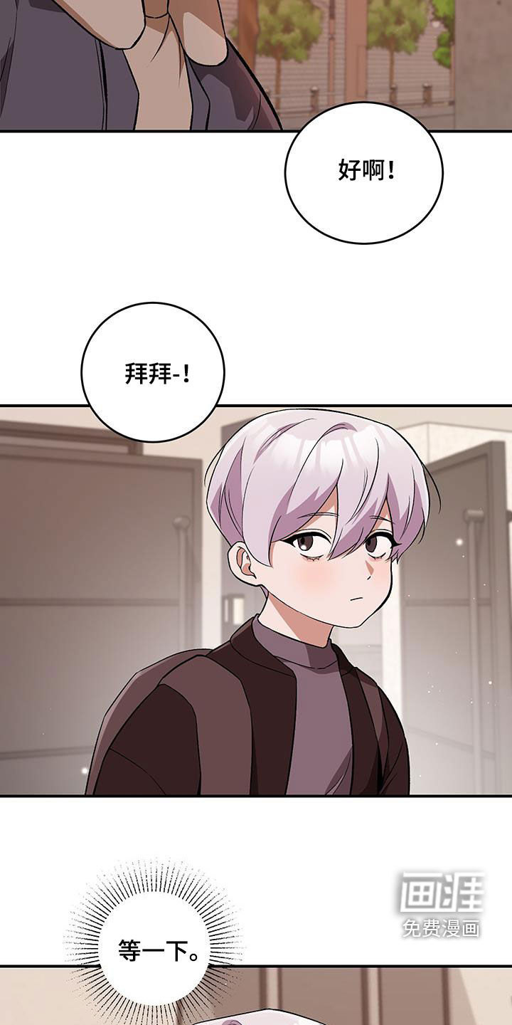 黑芝麻汤圆 第46话 第22页