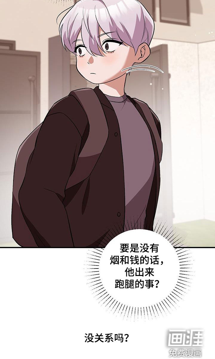 黑芝麻汤圆 第46话 第23页