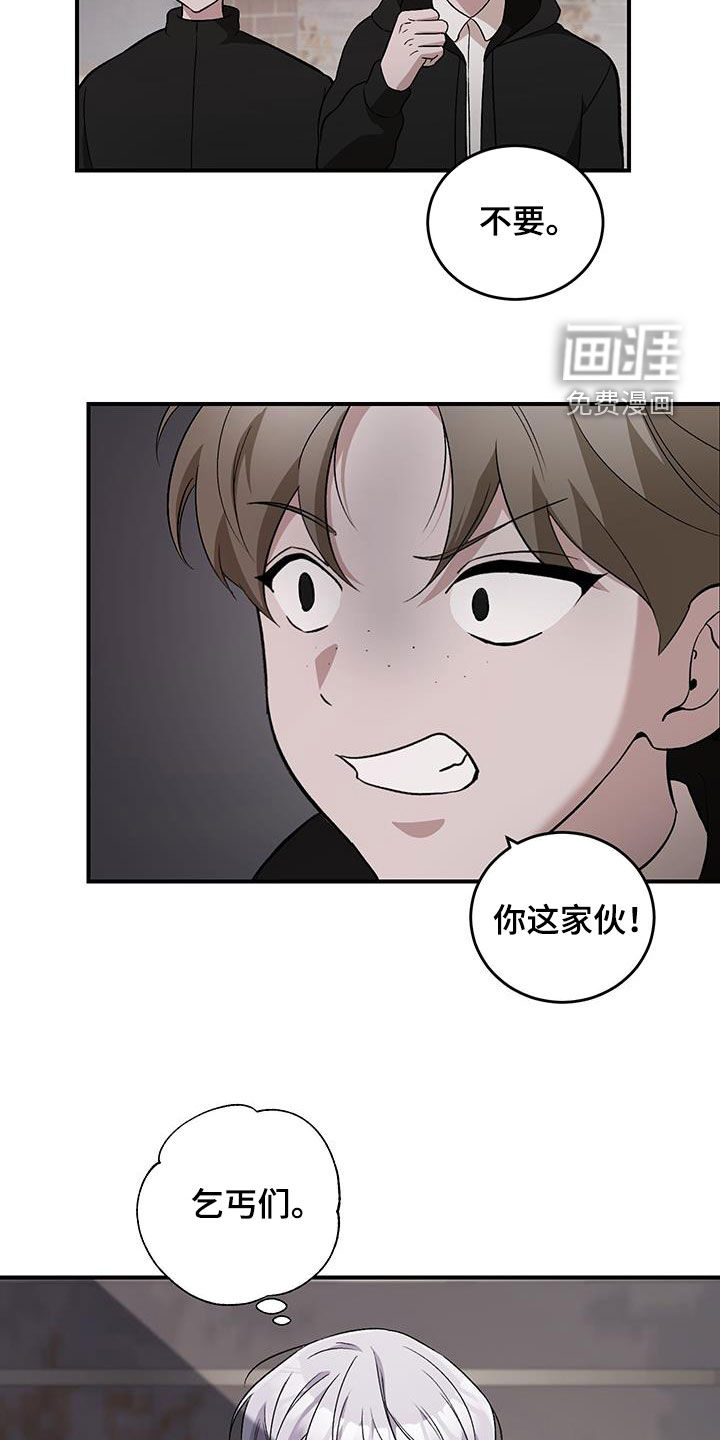 黑芝麻汤圆 第46话 第4页