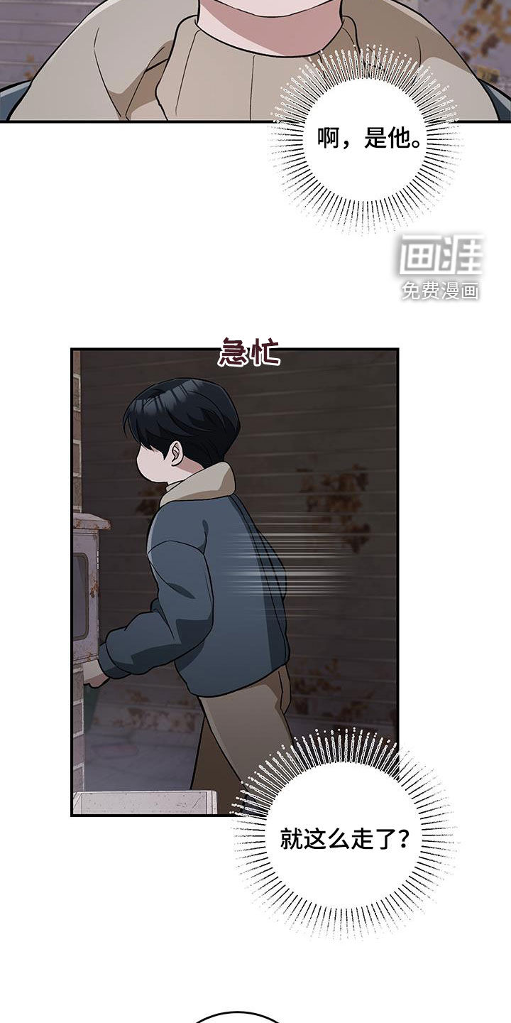 黑芝麻汤圆 第46话 第7页