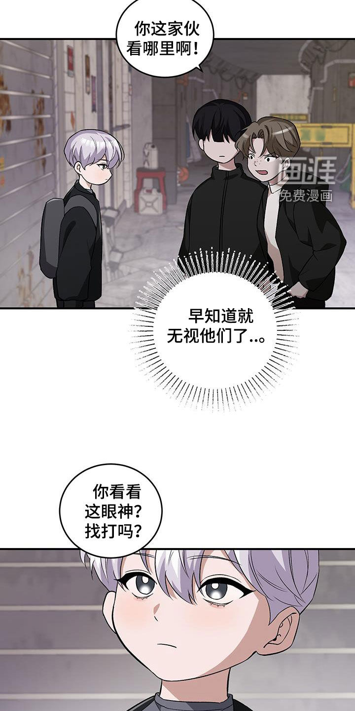 黑芝麻汤圆 第46话 第8页