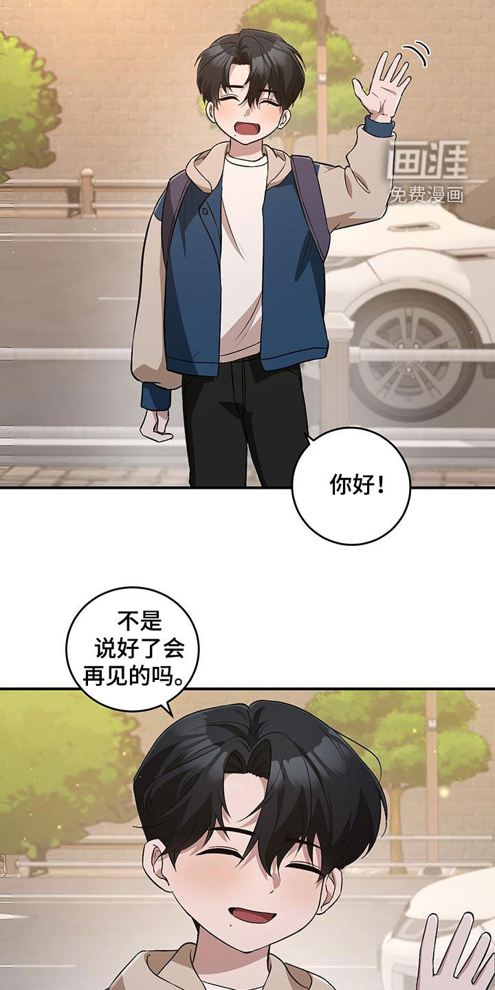 黑芝麻汤圆 第47话 第2页