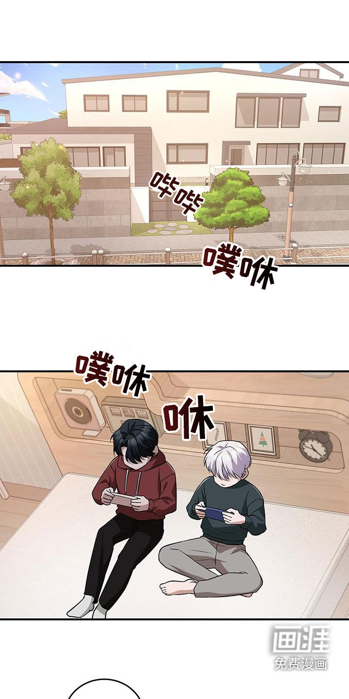 黑芝麻汤圆 第47话 第12页