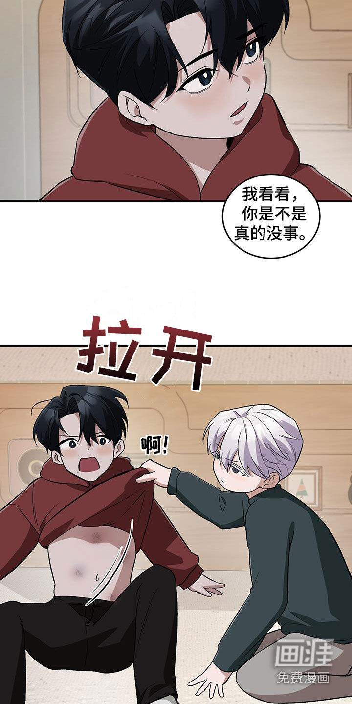 黑芝麻汤圆 第47话 第15页