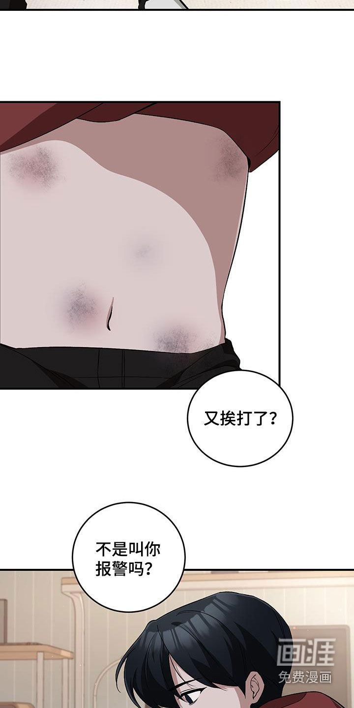 黑芝麻汤圆 第47话 第16页