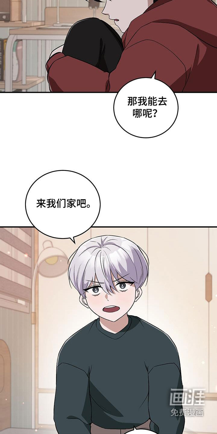 黑芝麻汤圆 第47话 第17页