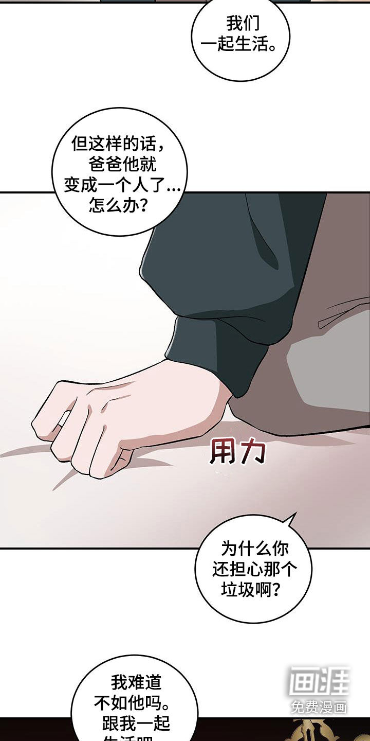黑芝麻汤圆 第47话 第18页