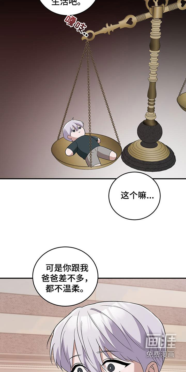 黑芝麻汤圆 第47话 第19页