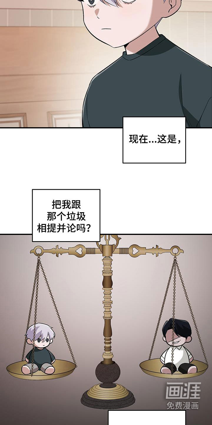 黑芝麻汤圆 第47话 第20页