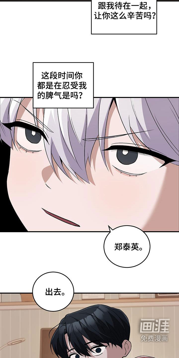 黑芝麻汤圆 第47话 第21页