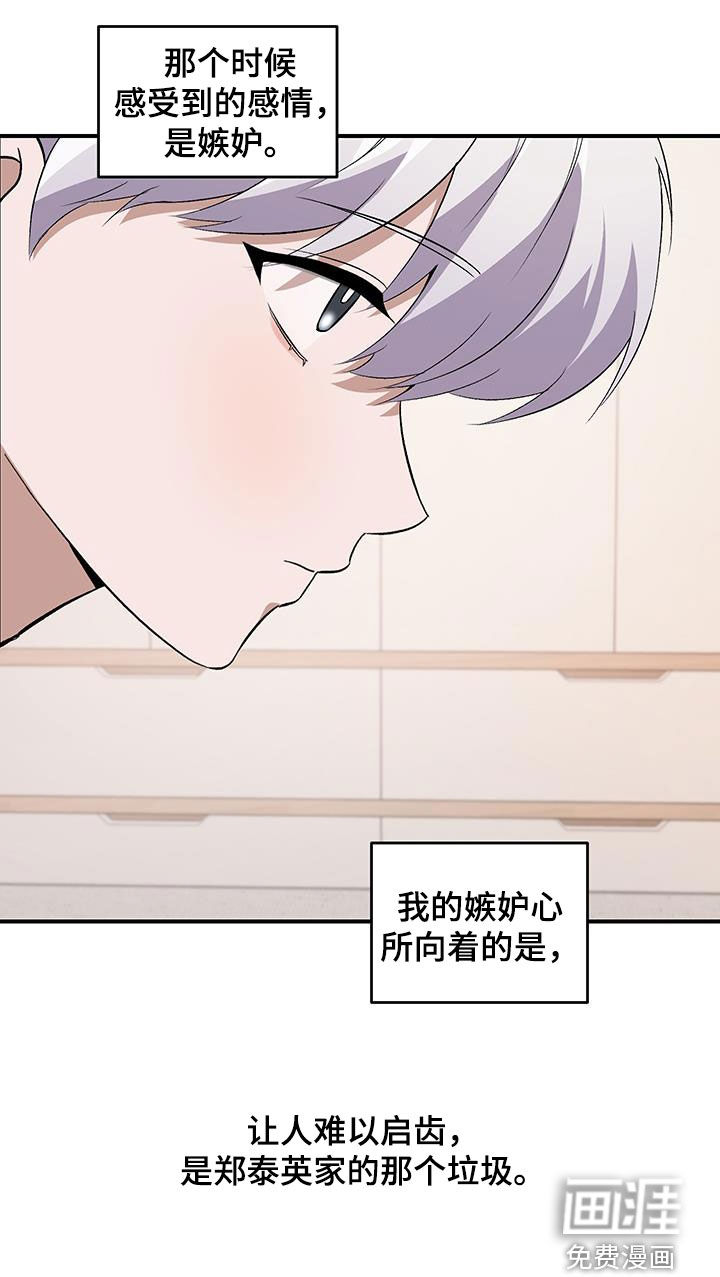 黑芝麻汤圆 第47话 第23页