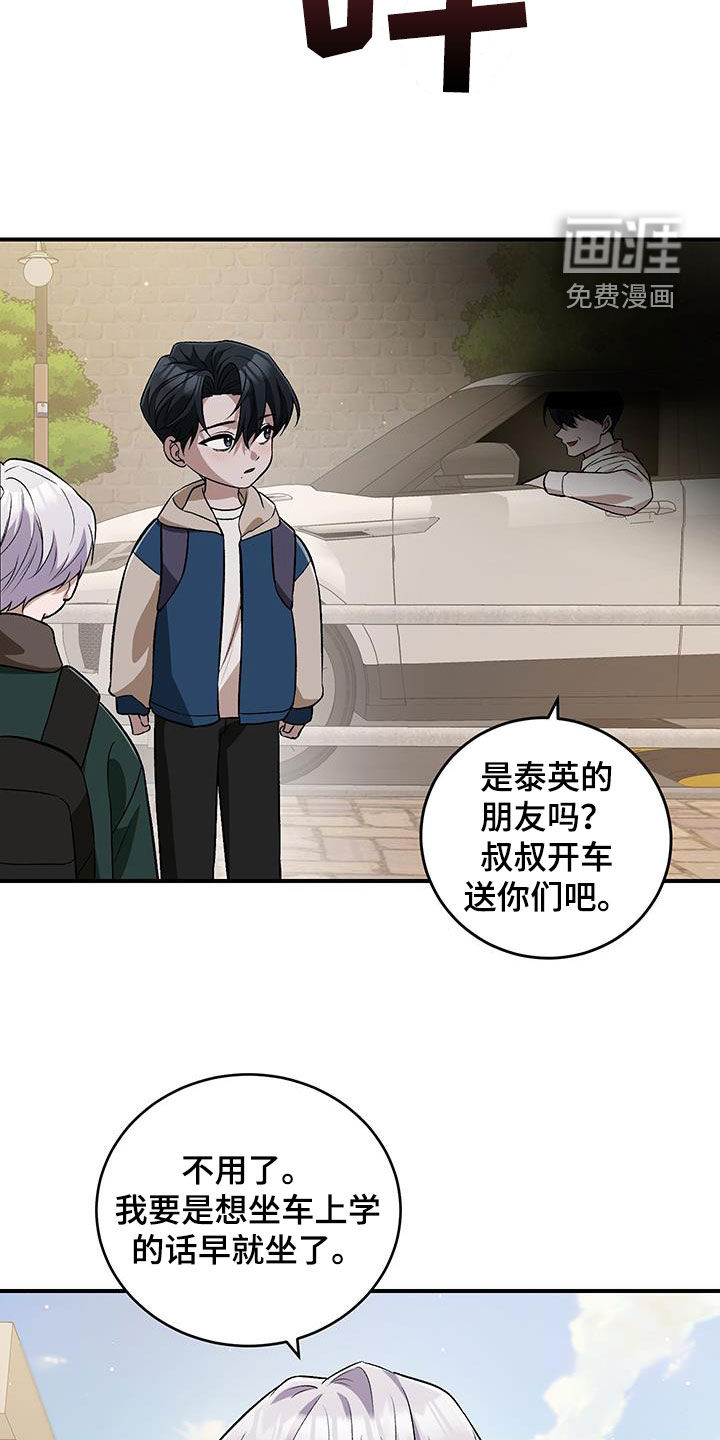 黑芝麻汤圆 第47话 第4页