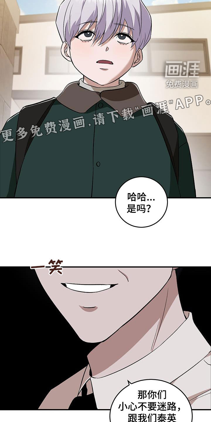 黑芝麻汤圆 第47话 第5页