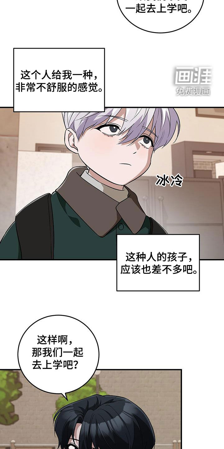 黑芝麻汤圆 第47话 第6页