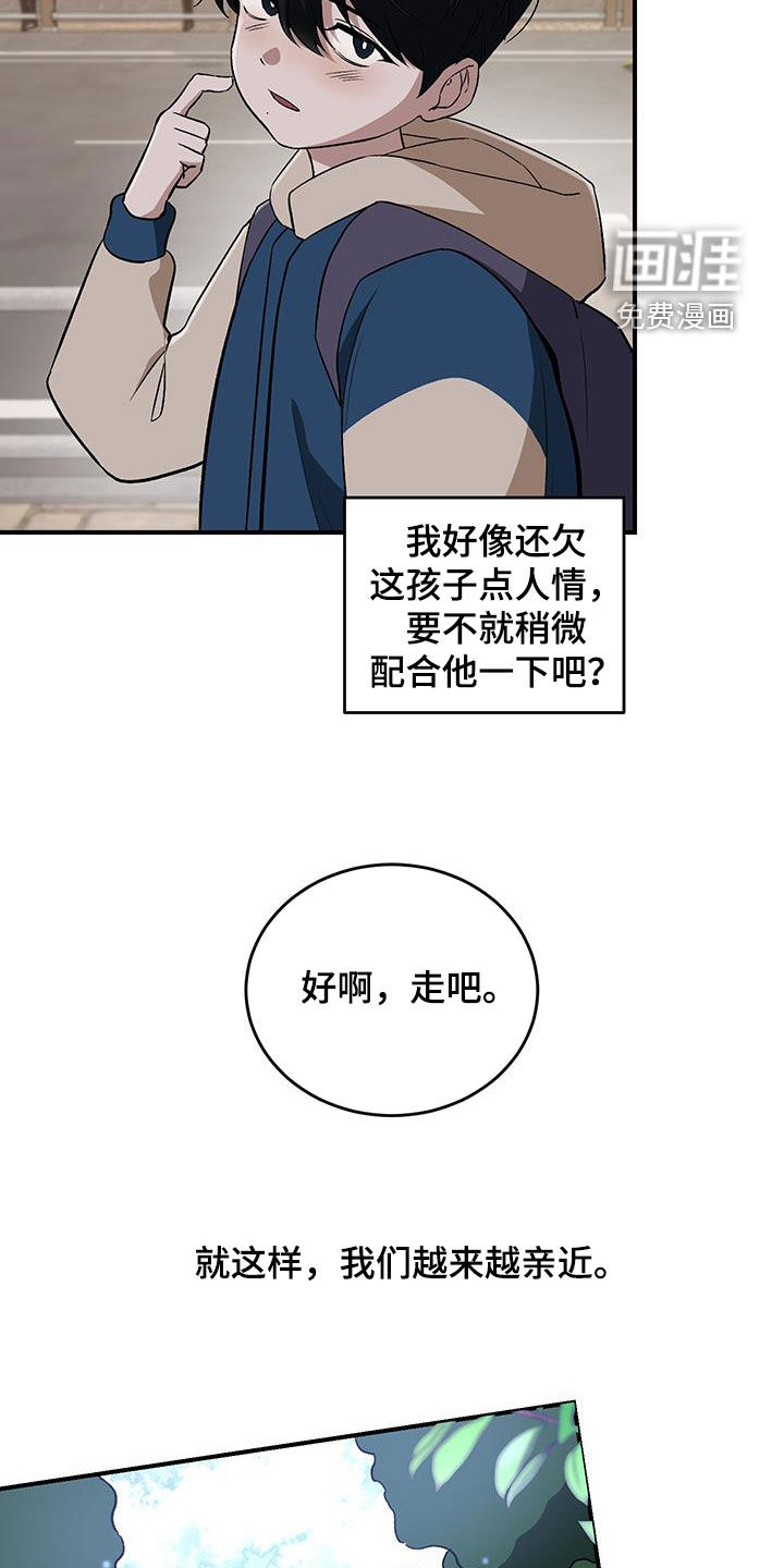 黑芝麻汤圆 第47话 第7页