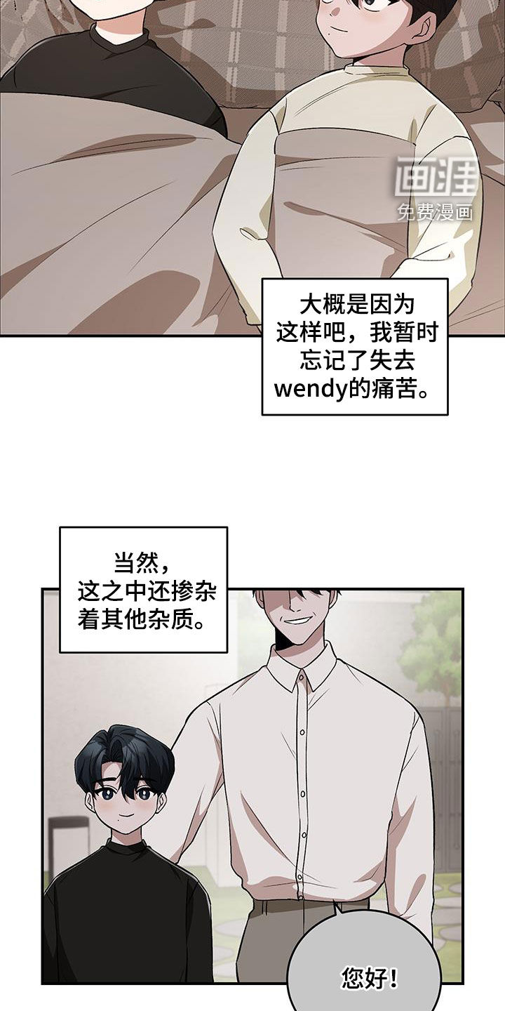 黑芝麻汤圆 第47话 第10页