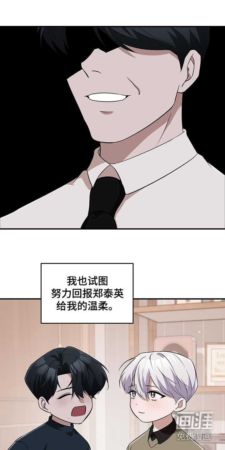 黑芝麻汤圆 第48话 第1页