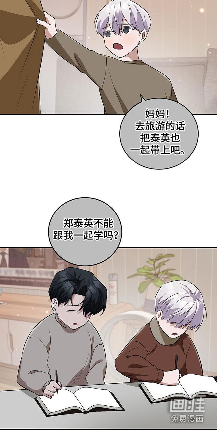 黑芝麻汤圆 第48话 第17页