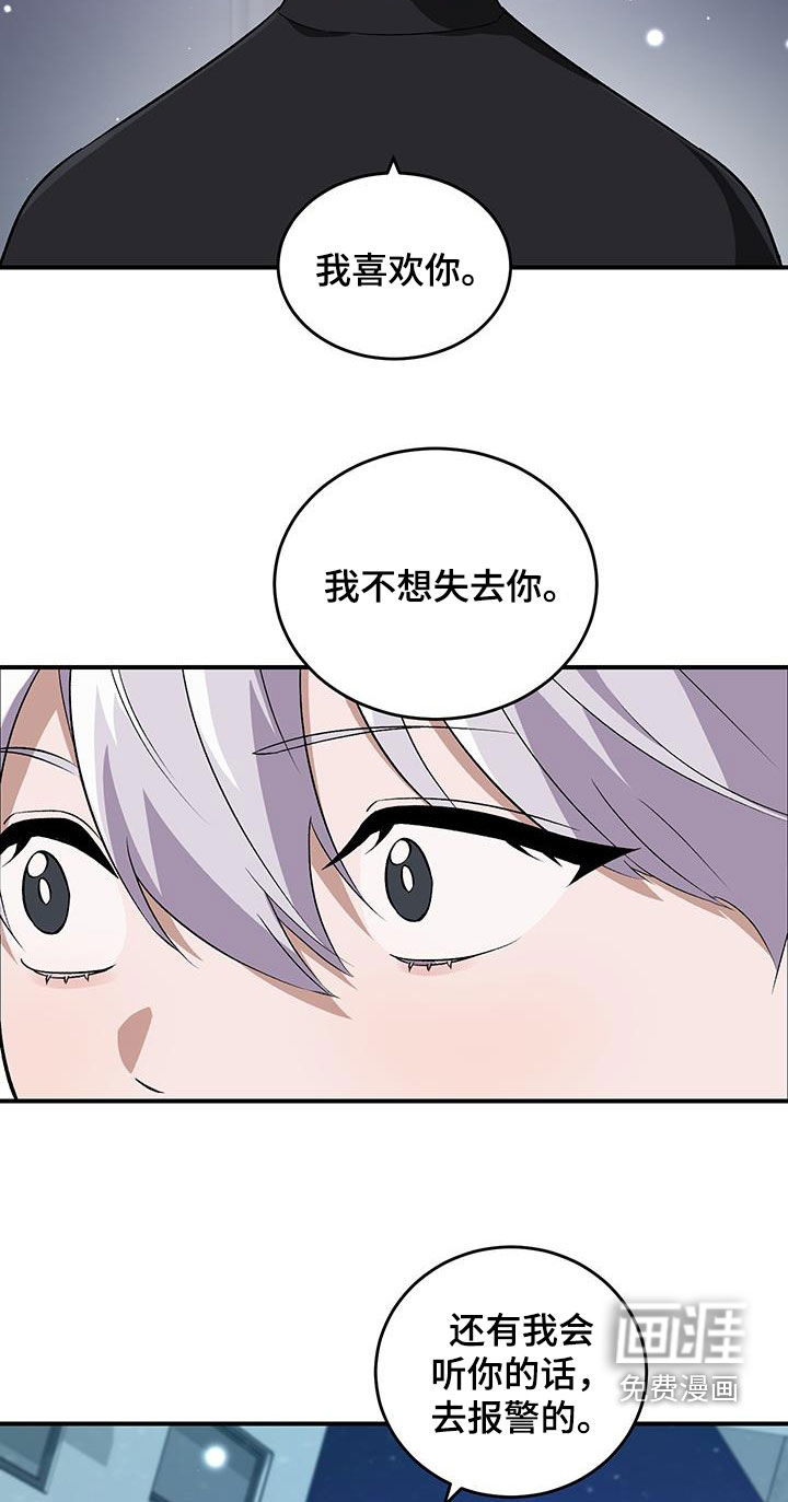 黑芝麻汤圆 第48话 第20页