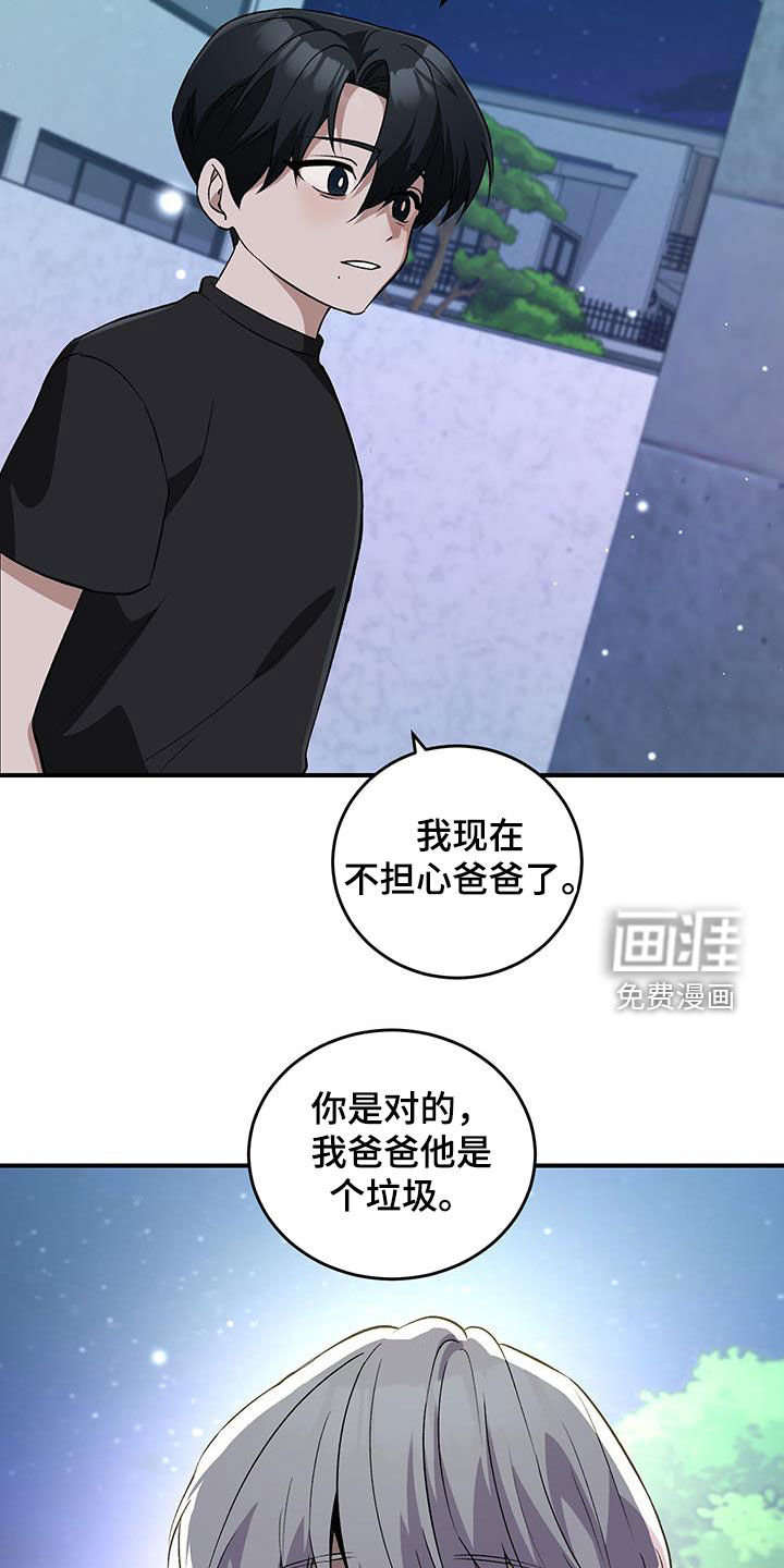 黑芝麻汤圆 第48话 第21页