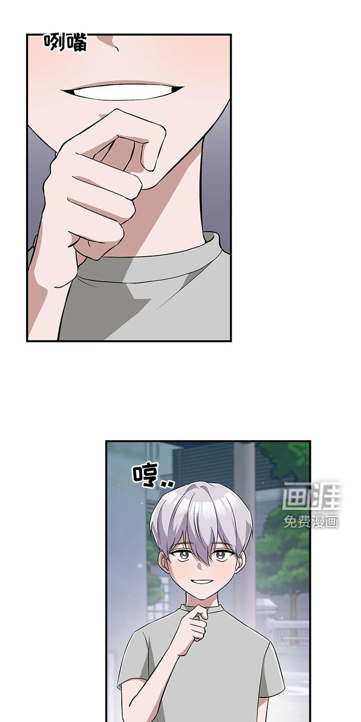 黑芝麻汤圆 第49话 第1页