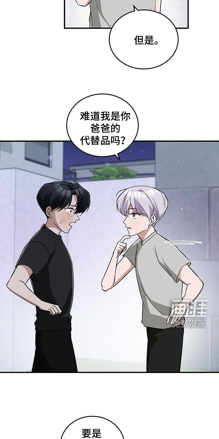 黑芝麻汤圆 第49话 第2页