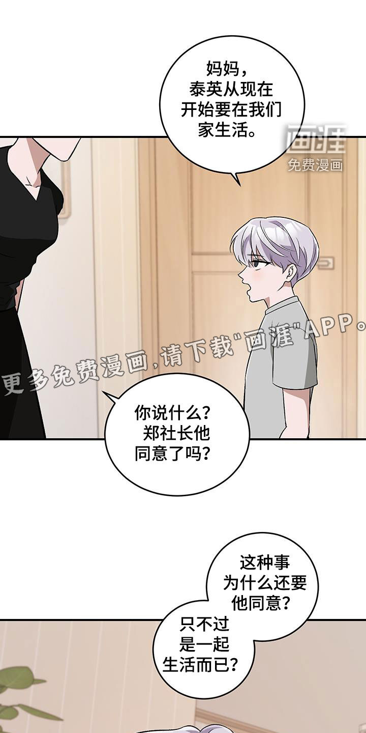 黑芝麻汤圆 第49话 第11页