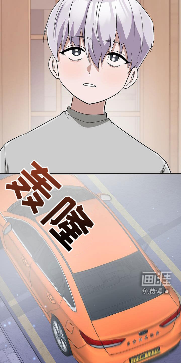 黑芝麻汤圆 第49话 第13页