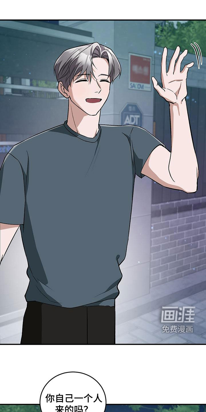 黑芝麻汤圆 第49话 第16页