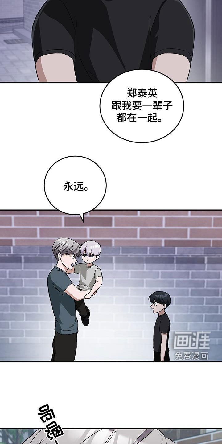 黑芝麻汤圆 第49话 第19页