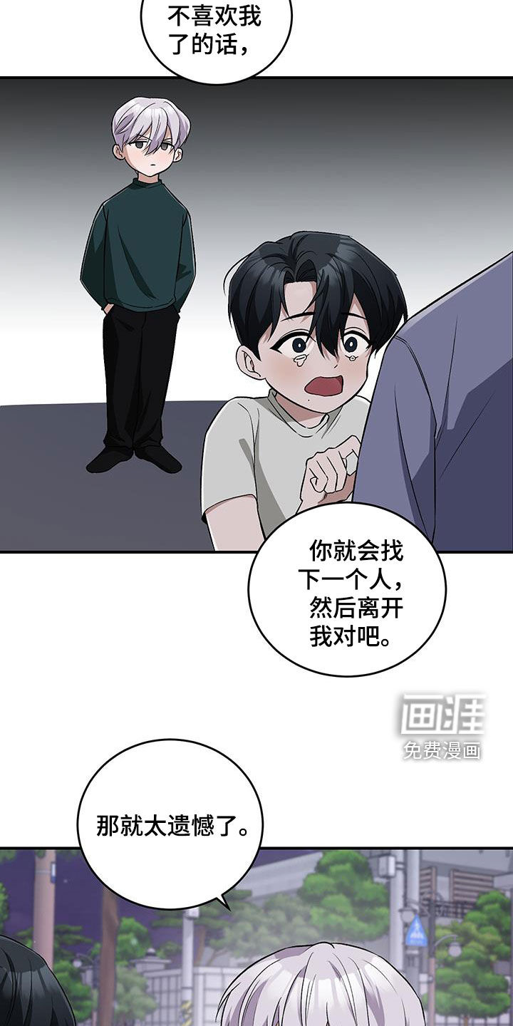 黑芝麻汤圆 第49话 第3页