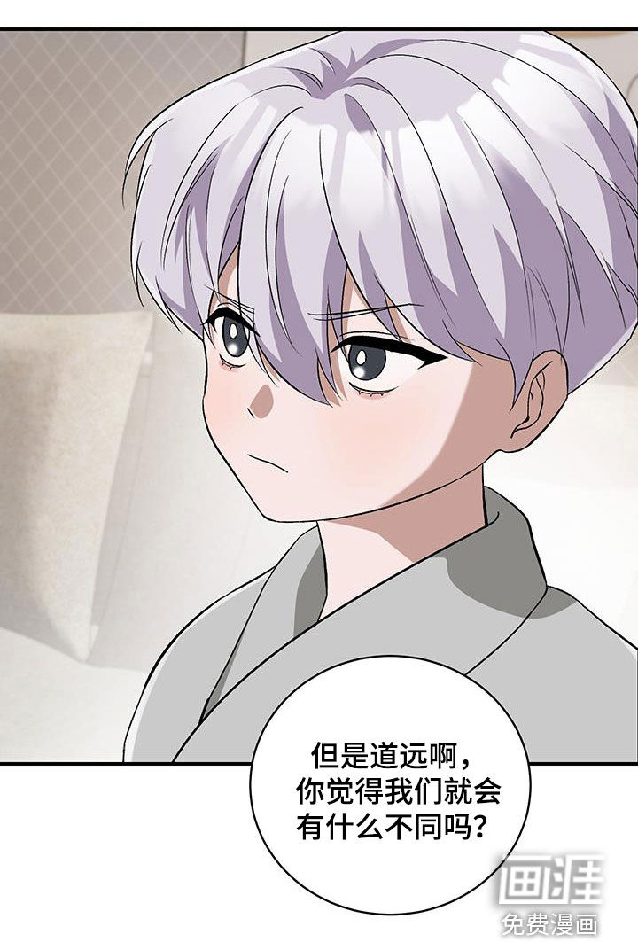 黑芝麻汤圆 第49话 第25页