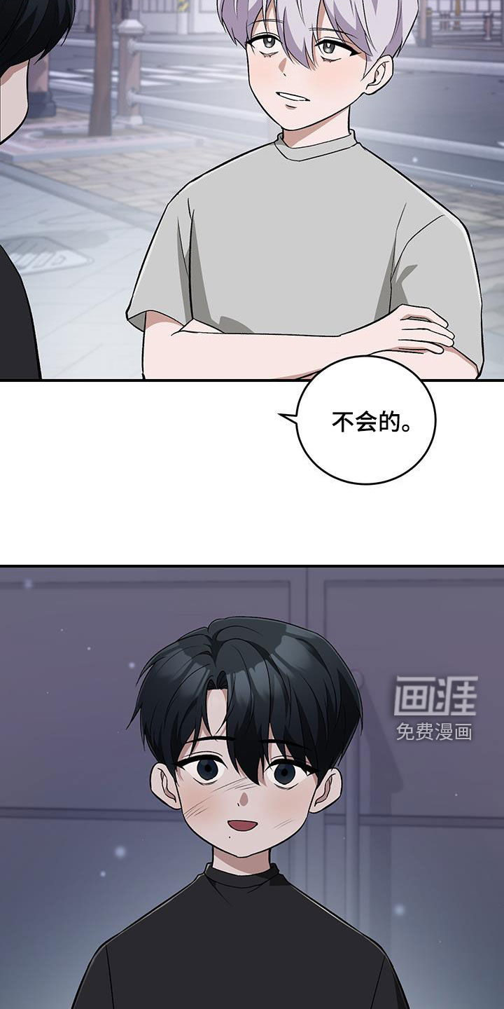 黑芝麻汤圆 第49话 第4页