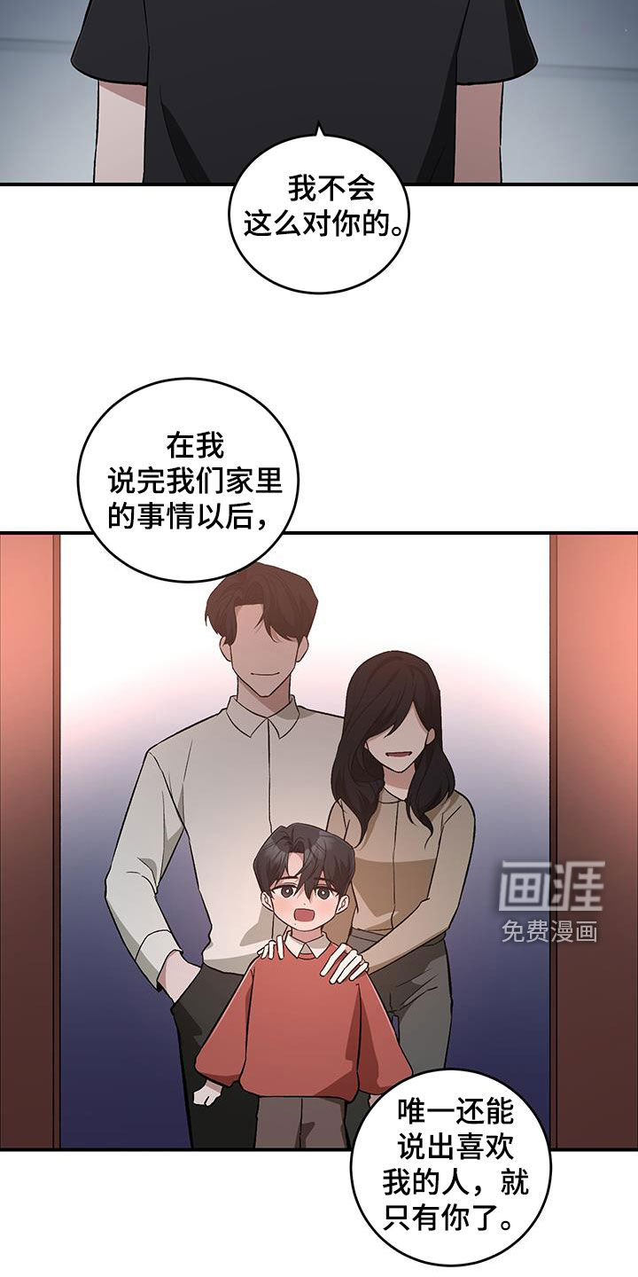 黑芝麻汤圆 第49话 第5页