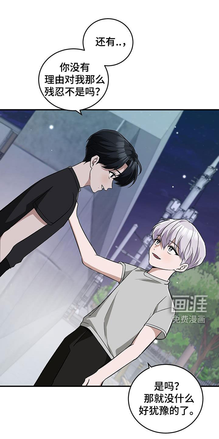 黑芝麻汤圆 第49话 第6页