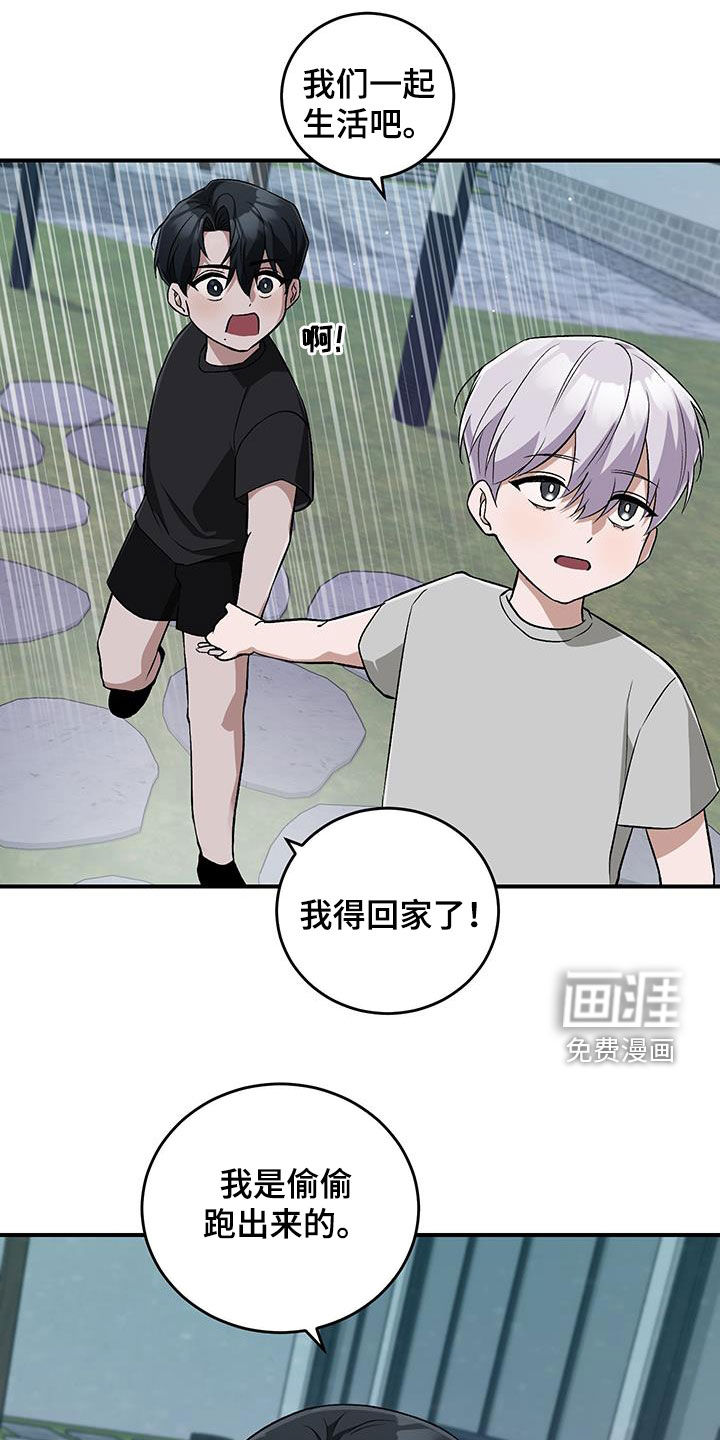 黑芝麻汤圆 第49话 第7页