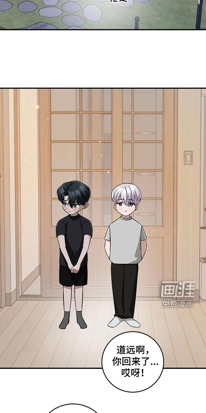 黑芝麻汤圆 第49话 第9页
