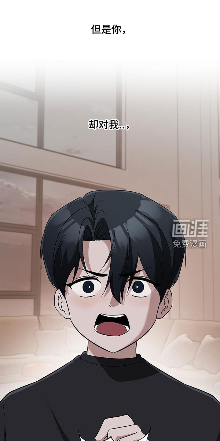 黑芝麻汤圆 第50话 第14页