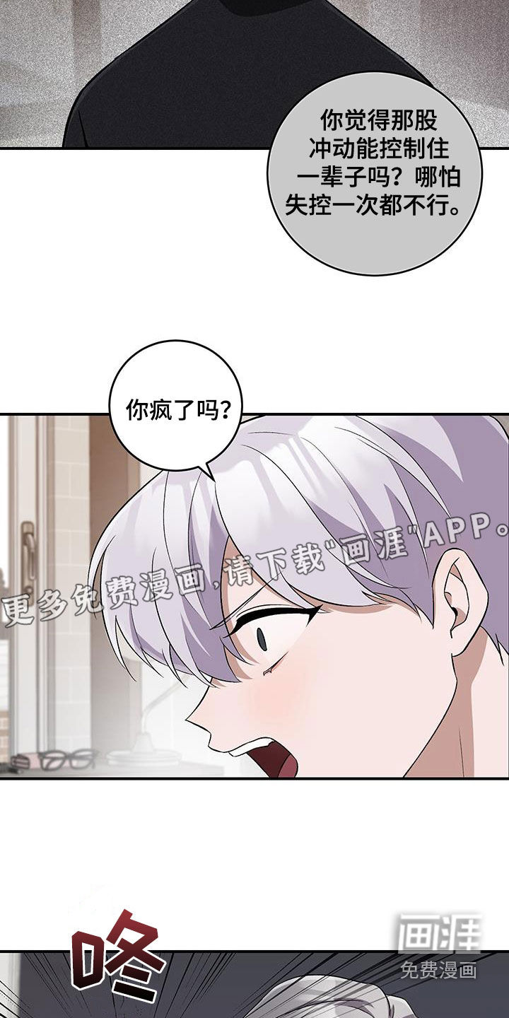 黑芝麻汤圆 第50话 第3页
