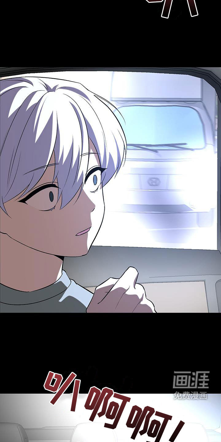 黑芝麻汤圆 第50话 第21页