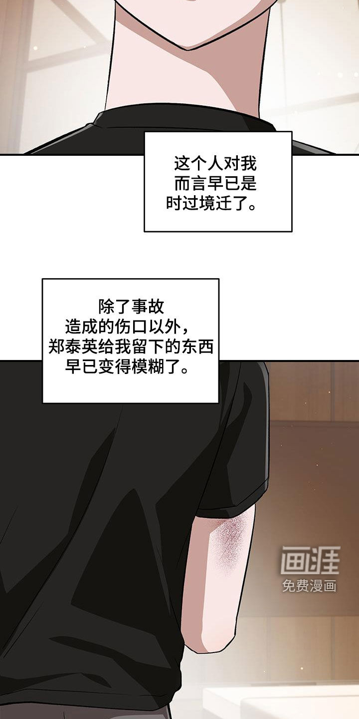 黑芝麻汤圆 第51话 第14页
