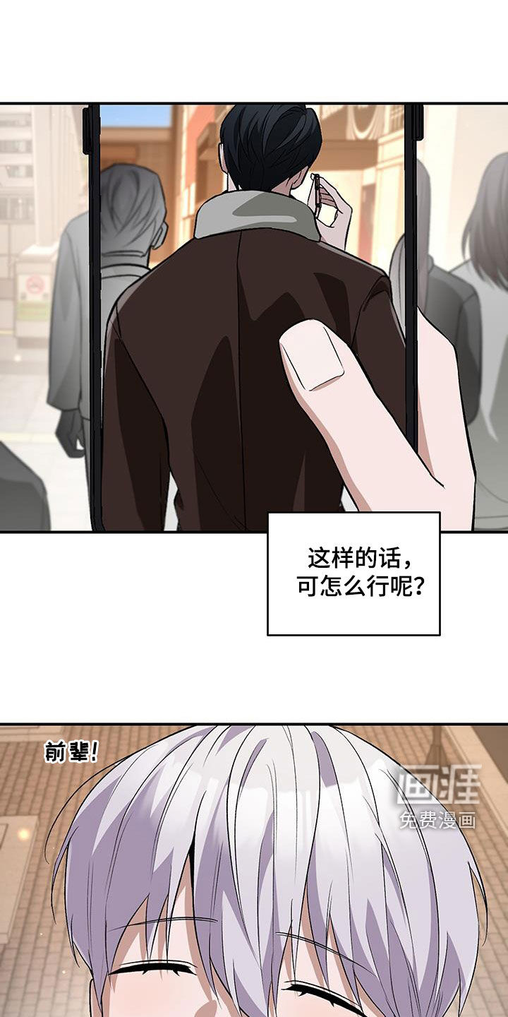 黑芝麻汤圆 第51话 第19页