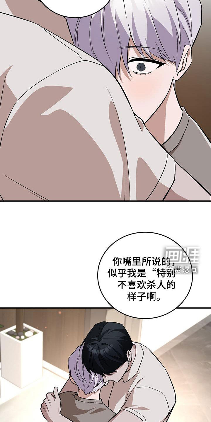 黑芝麻汤圆 第52话 第2页