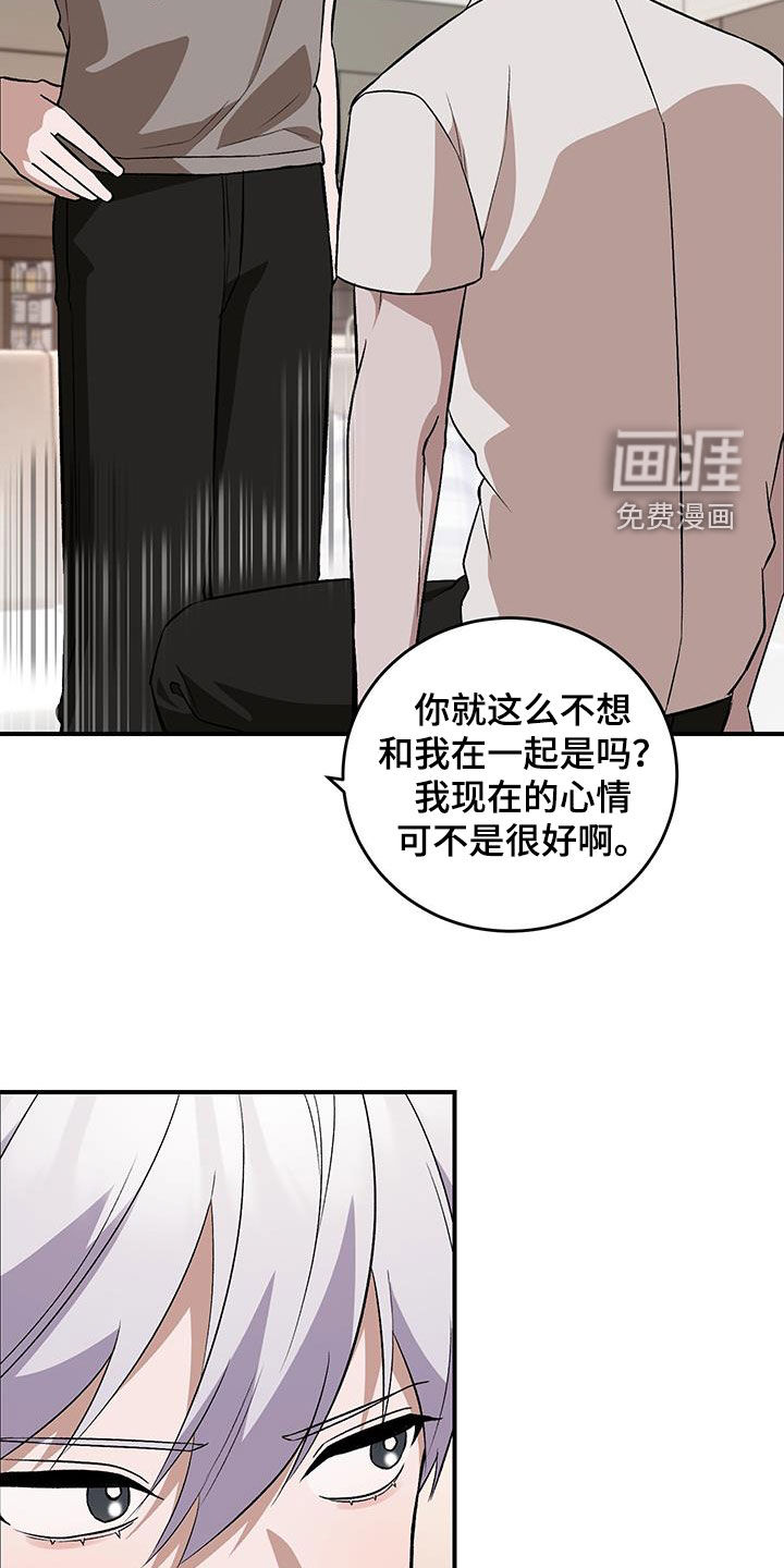 黑芝麻汤圆 第52话 第12页
