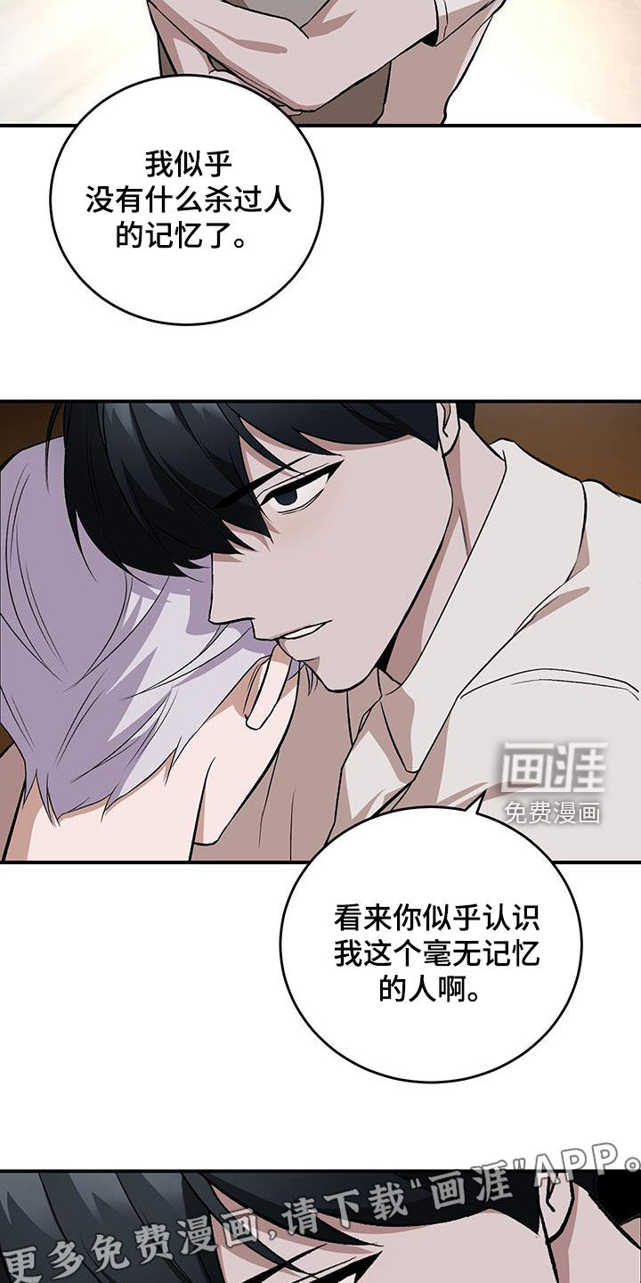 黑芝麻汤圆 第52话 第3页