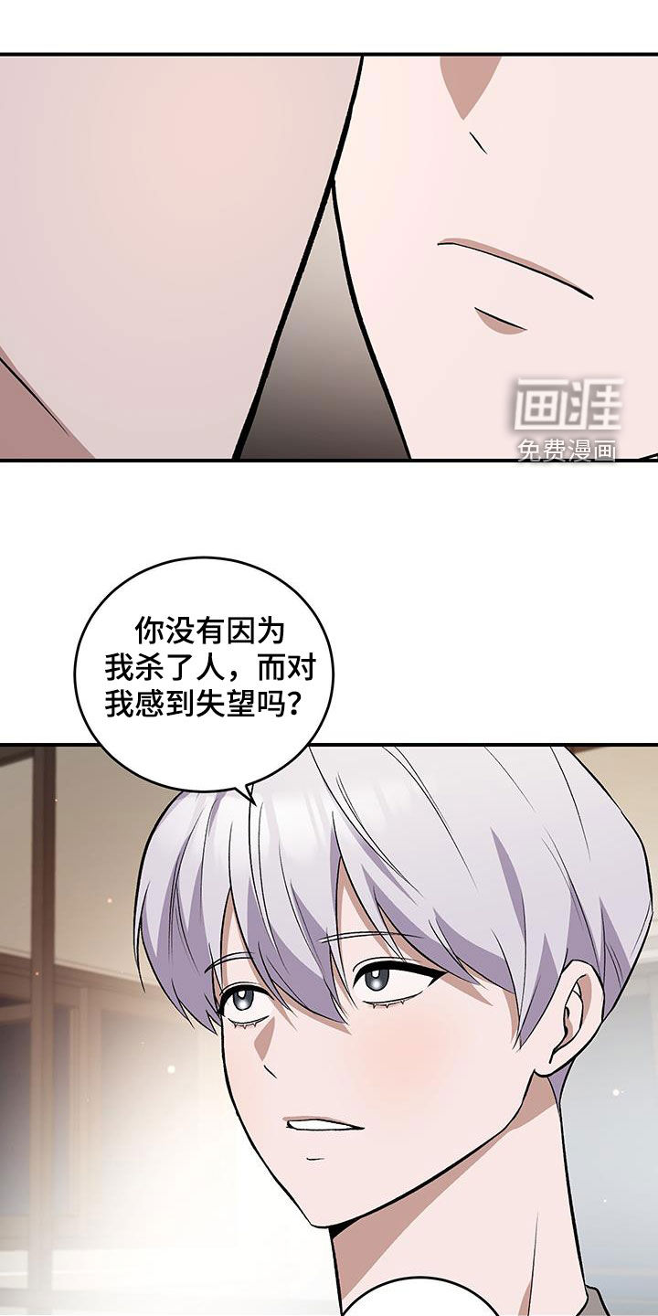 黑芝麻汤圆 第52话 第22页